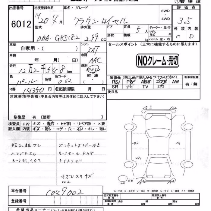 TOYOTA CROWN
