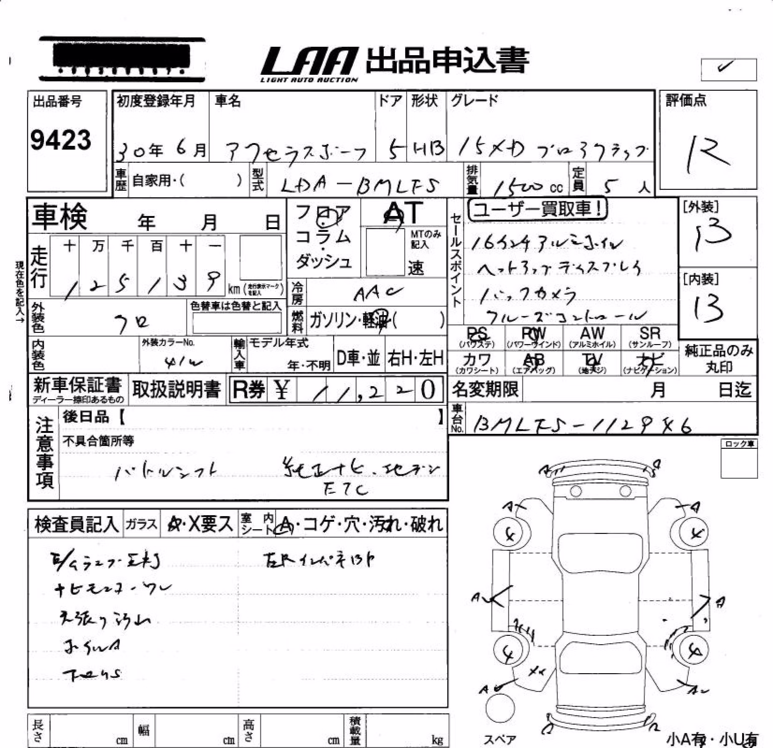 MAZDA AXELA