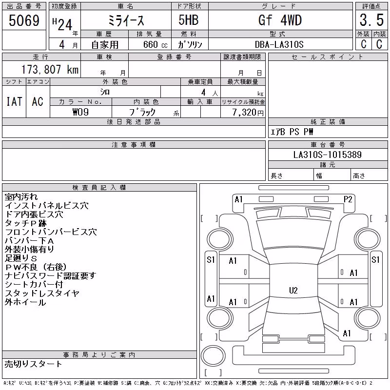 DAIHATSU MIRA E:S