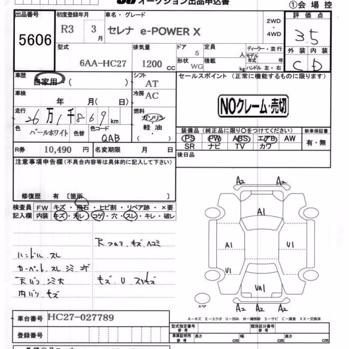 NISSAN SERENA