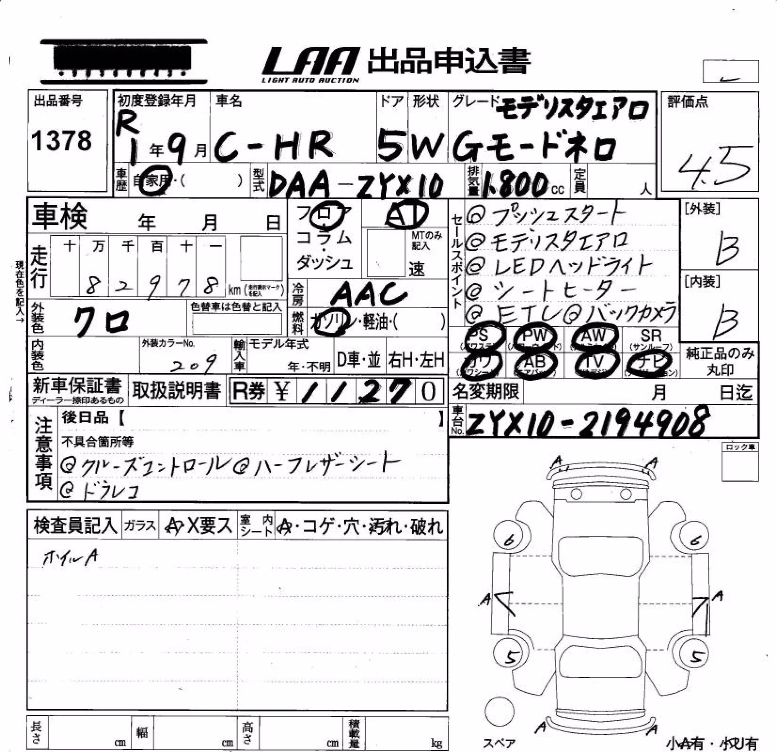 TOYOTA C-HR