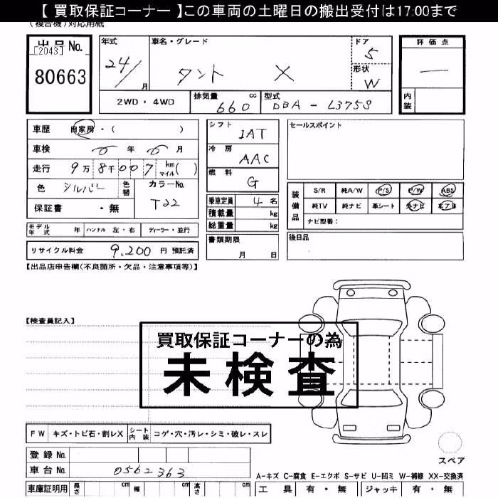 DAIHATSU TANTO