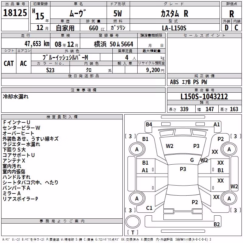 DAIHATSU MOVE
