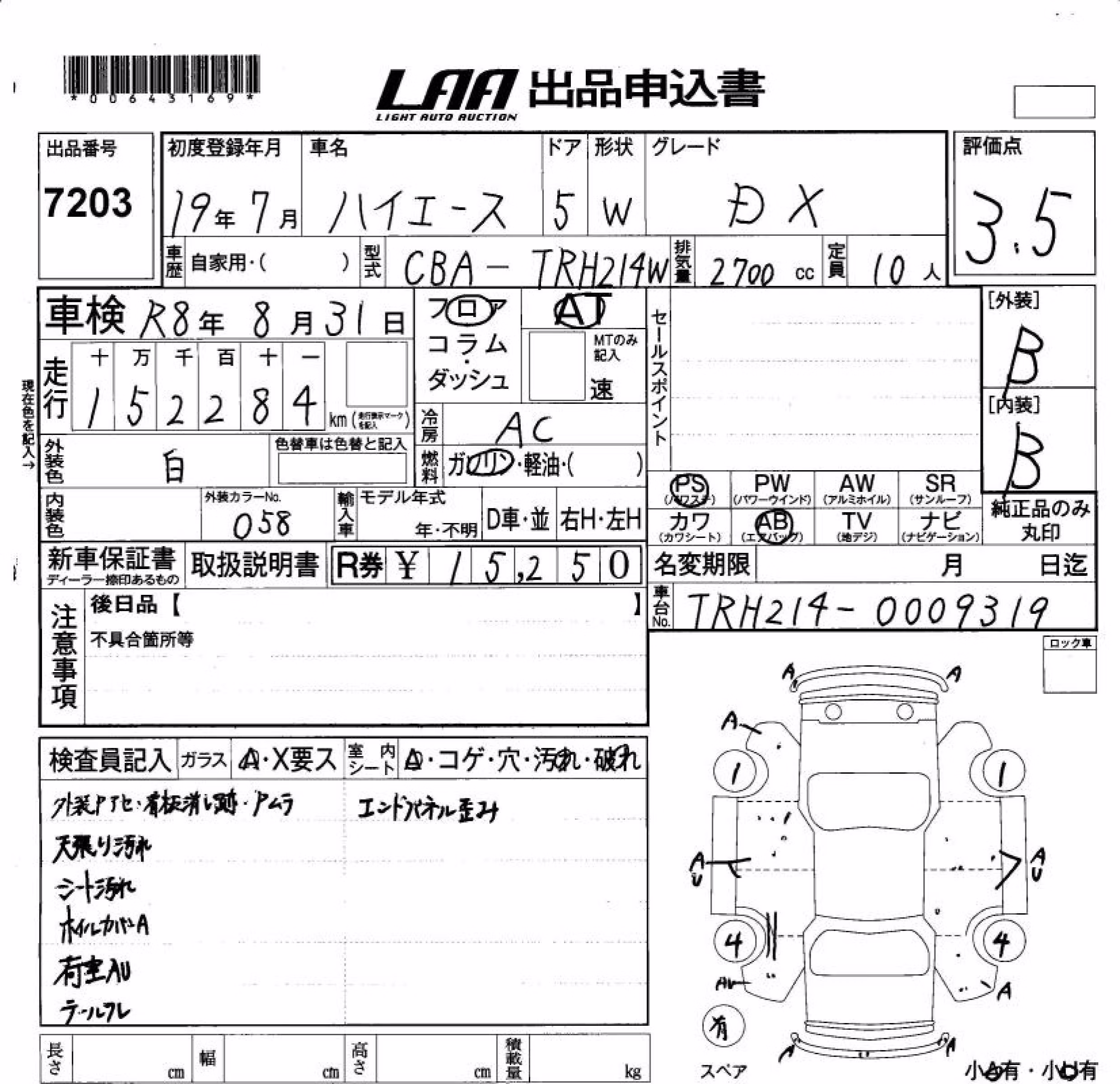 TOYOTA HIACE