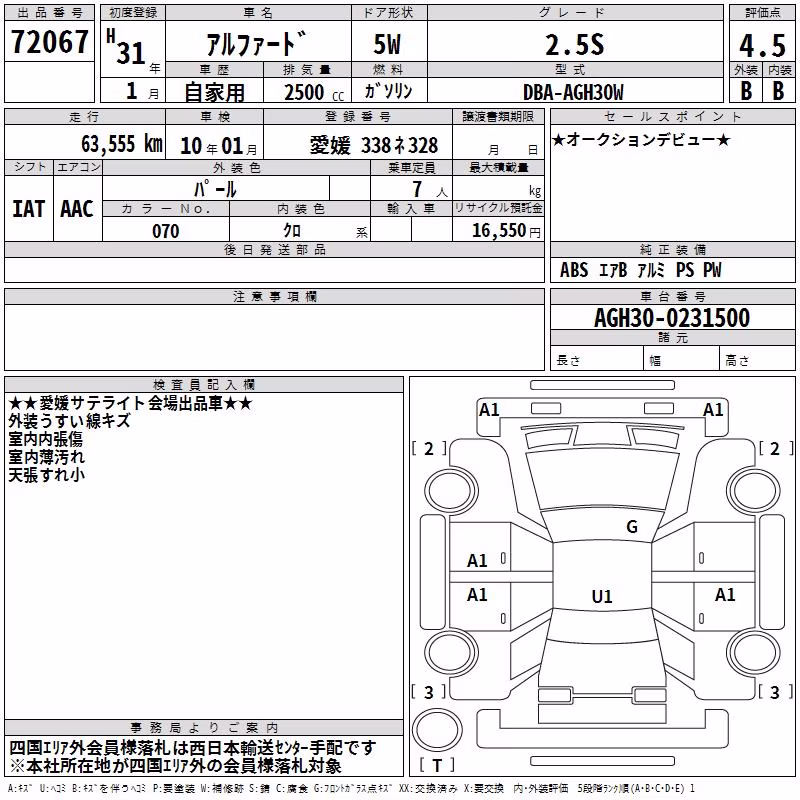 TOYOTA ALPHARD