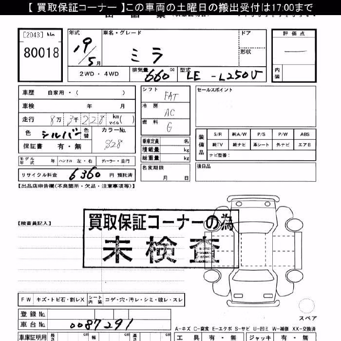 DAIHATSU MIRA