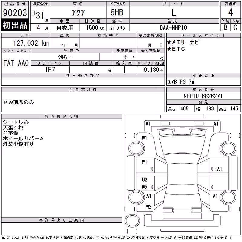 TOYOTA AQUA