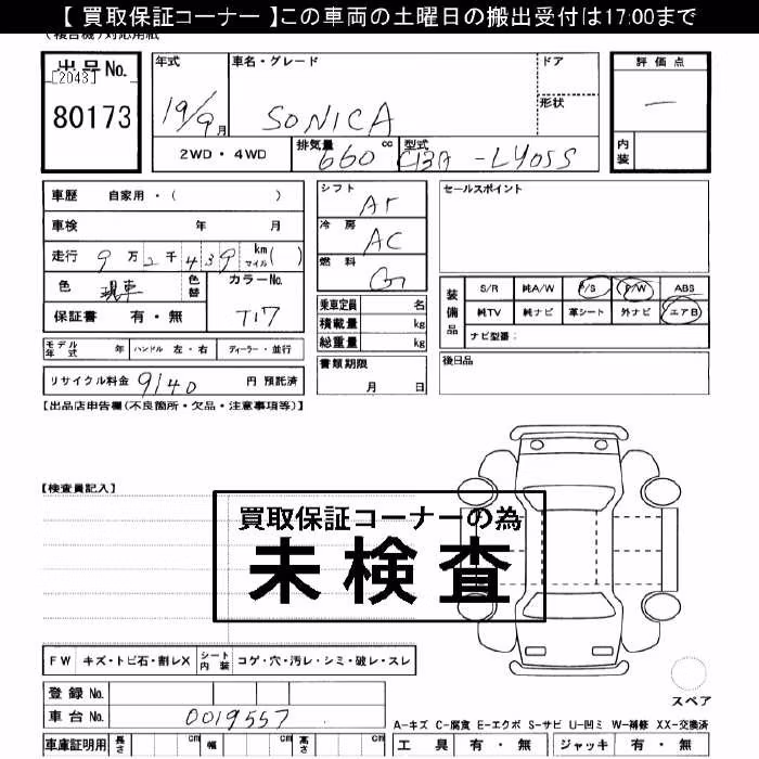 DAIHATSU SONICA