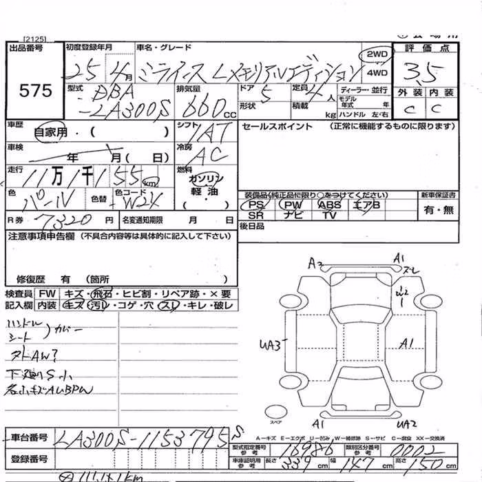DAIHATSU MIRA E:S