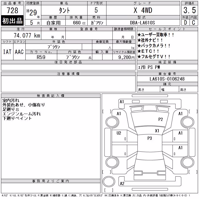 DAIHATSU TANTO
