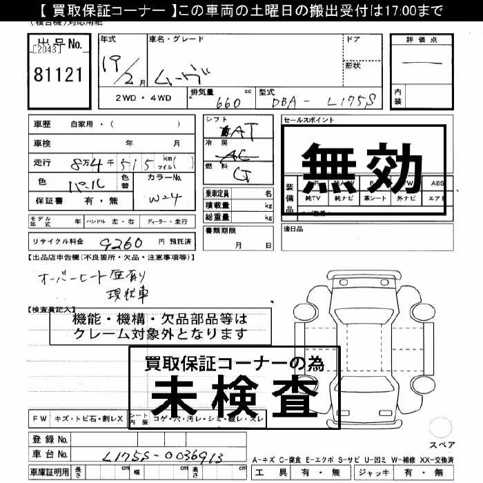DAIHATSU MOVE