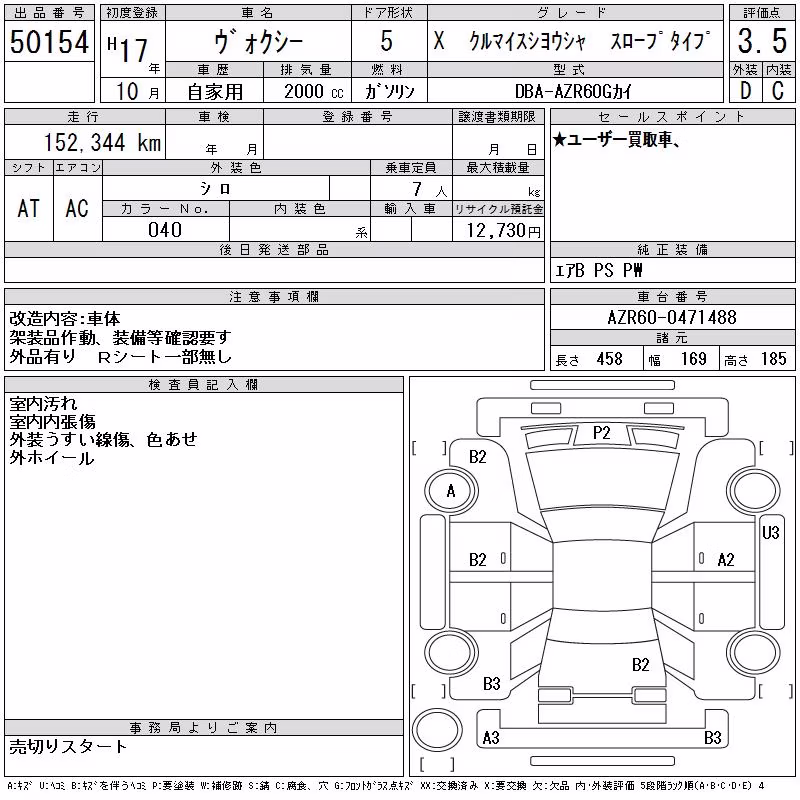 TOYOTA VOXY
