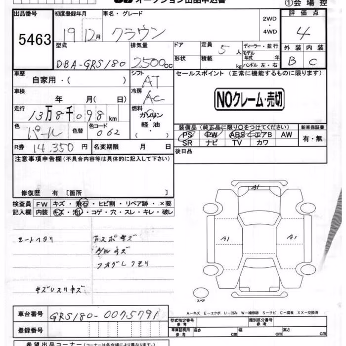 TOYOTA CROWN