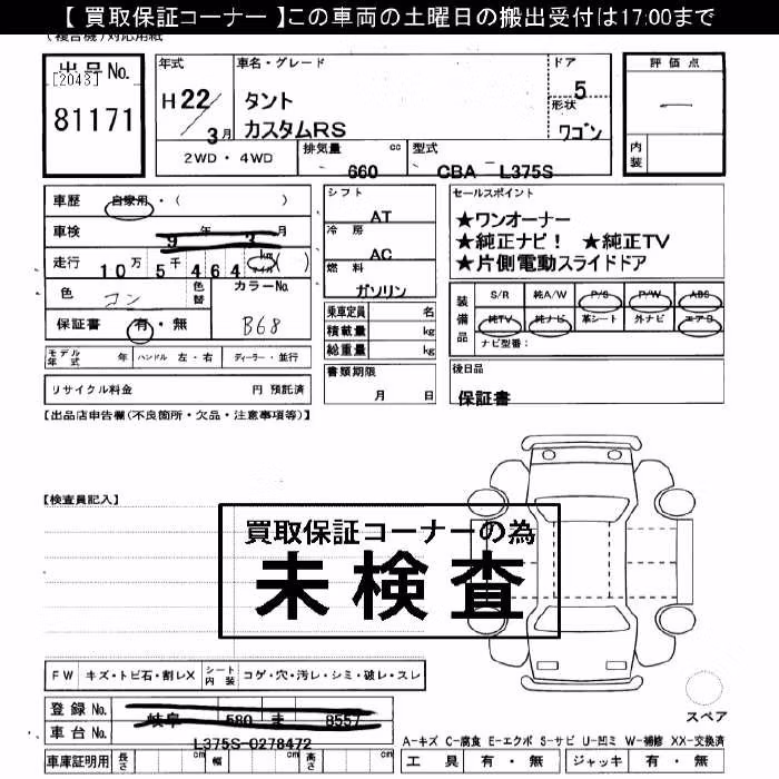 DAIHATSU TANTO