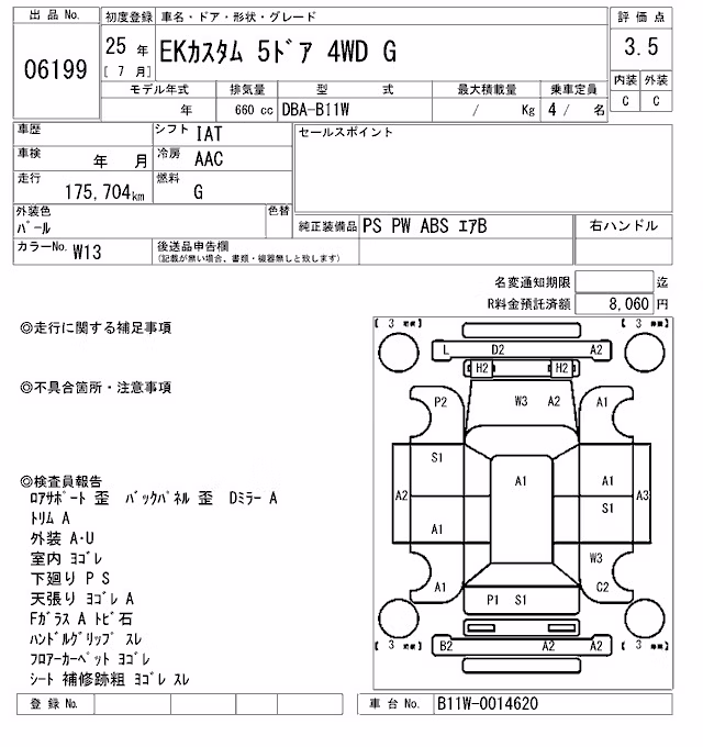 MITSUBISHI EK CUSTOM