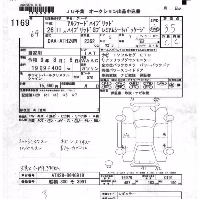 TOYOTA ALPHARD