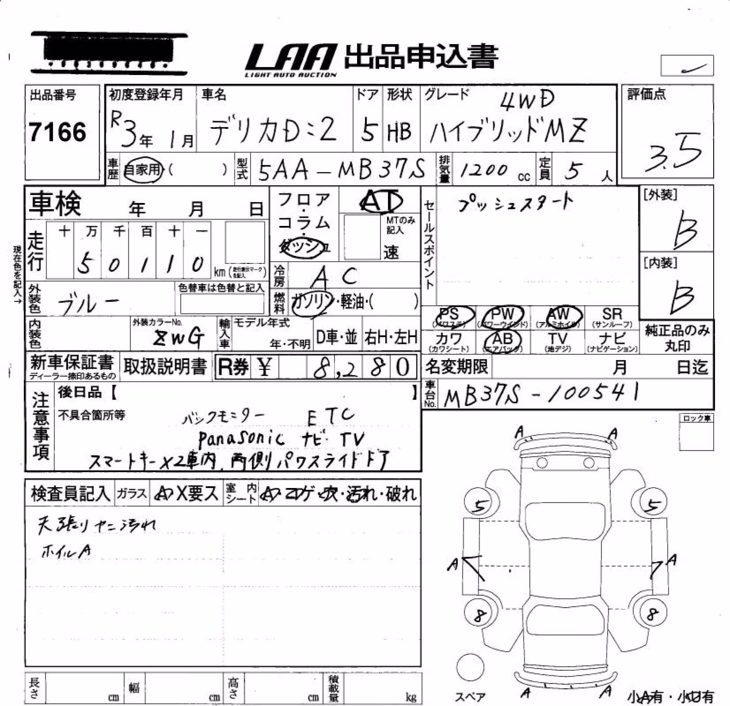 MITSUBISHI DELICA D:2
