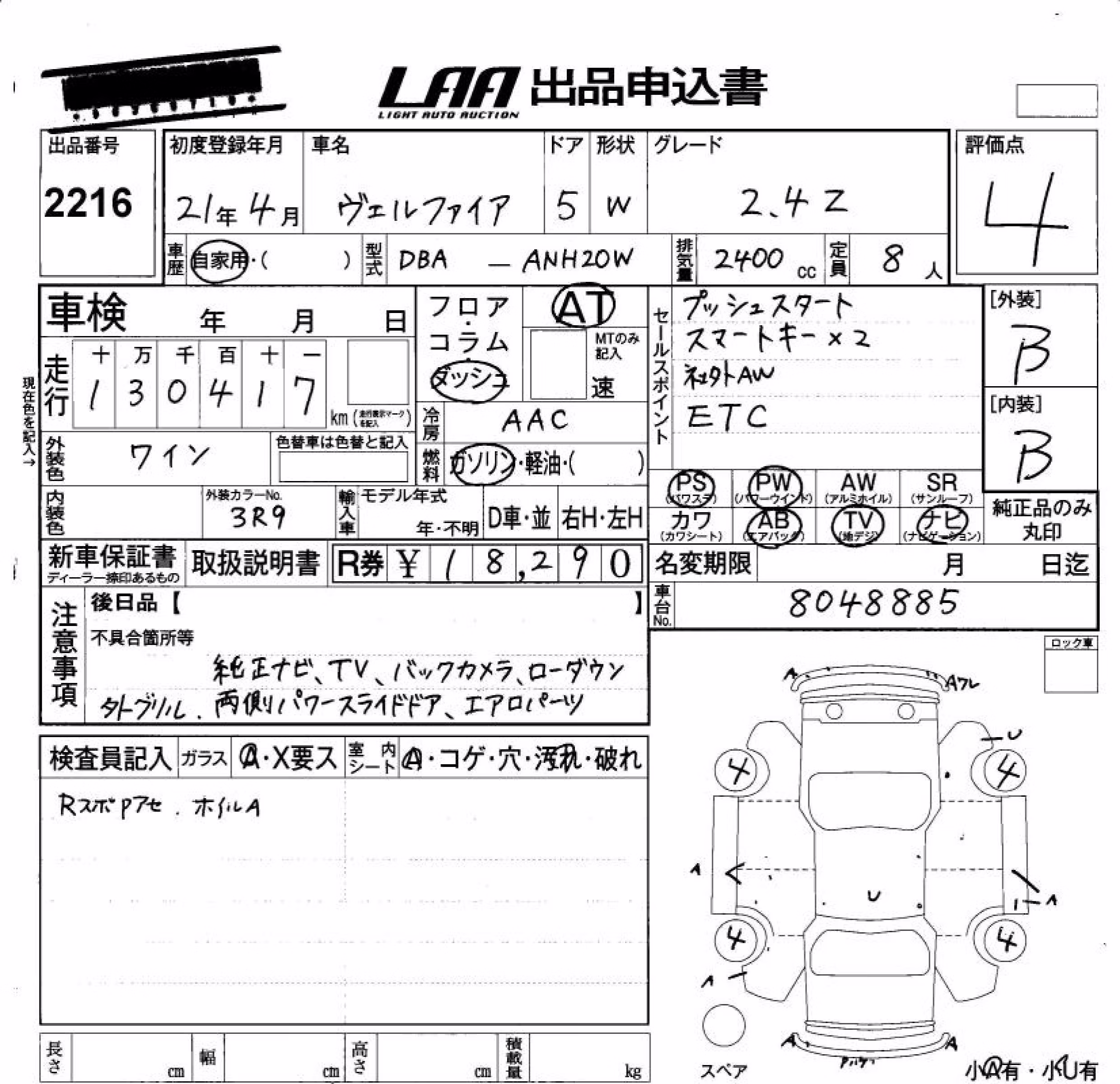 TOYOTA VELLFIRE