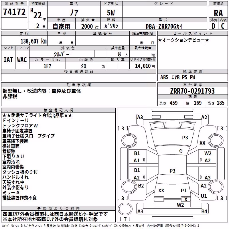TOYOTA NOAH