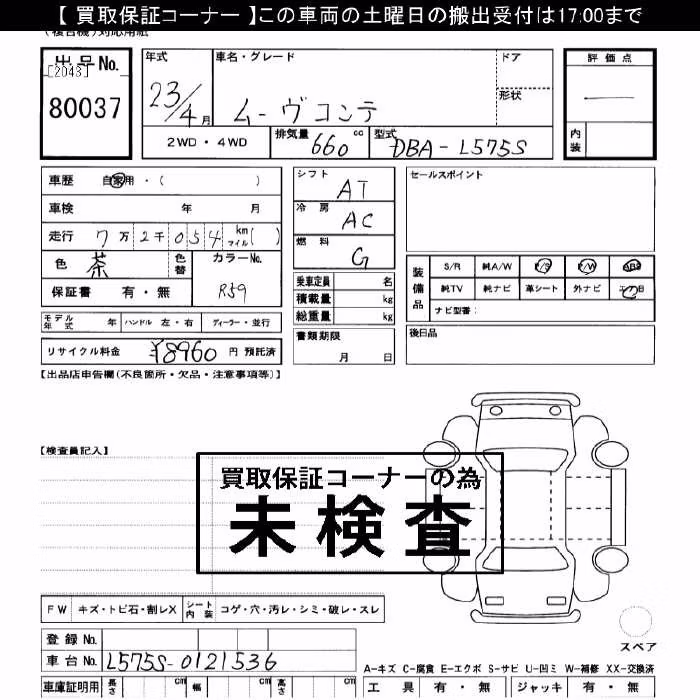 DAIHATSU MOVE CONTE