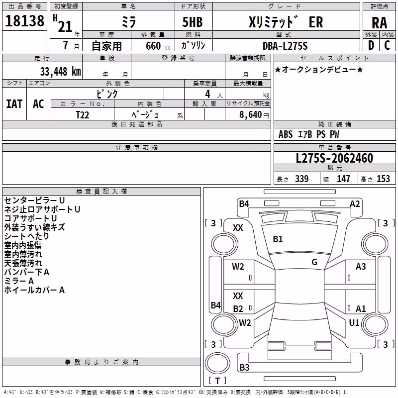 DAIHATSU MIRA