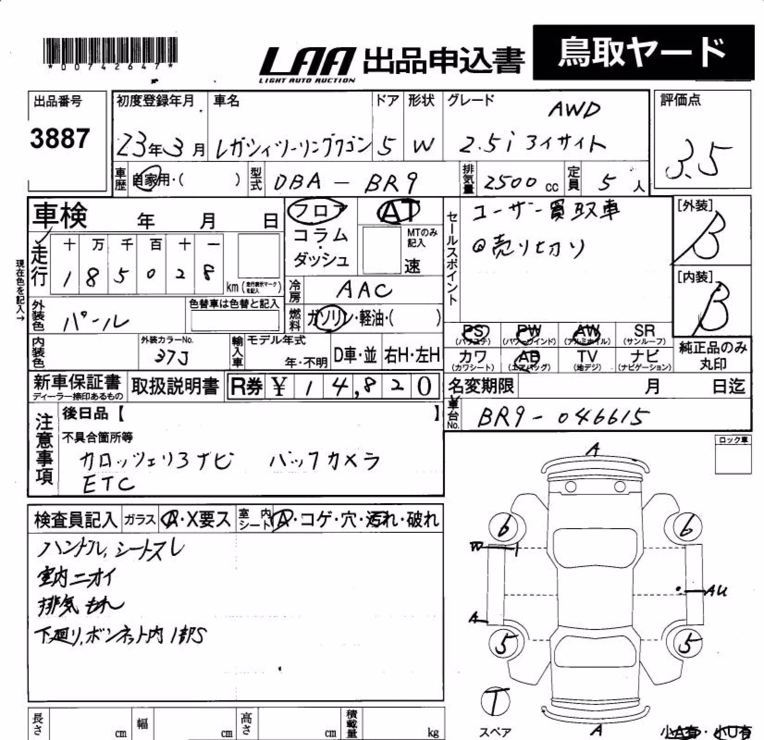 SUBARU LEGACY