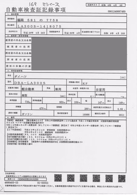 DAIHATSU MIRA E:S
