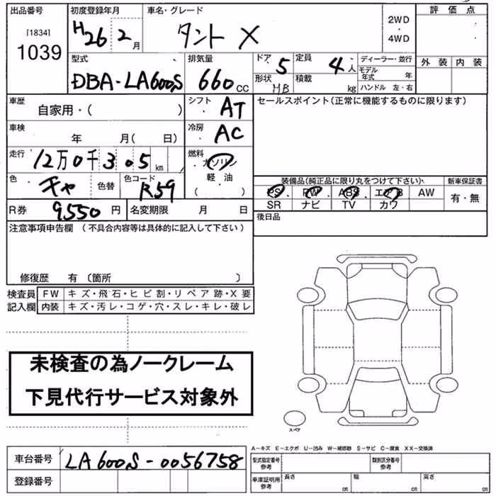 DAIHATSU TANTO