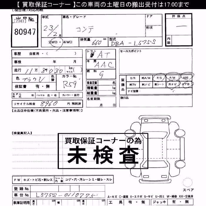 DAIHATSU MOVE CONTE