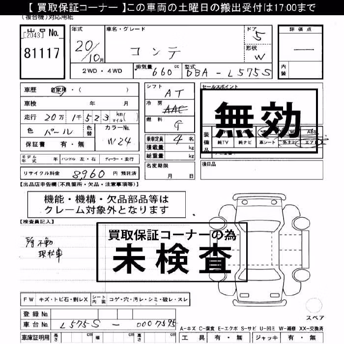 DAIHATSU MOVE CONTE