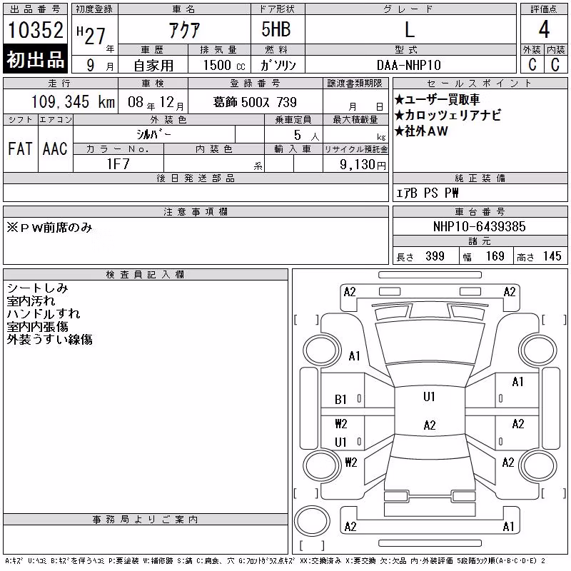 TOYOTA AQUA