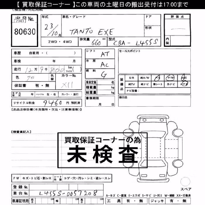 DAIHATSU TANTO EXE
