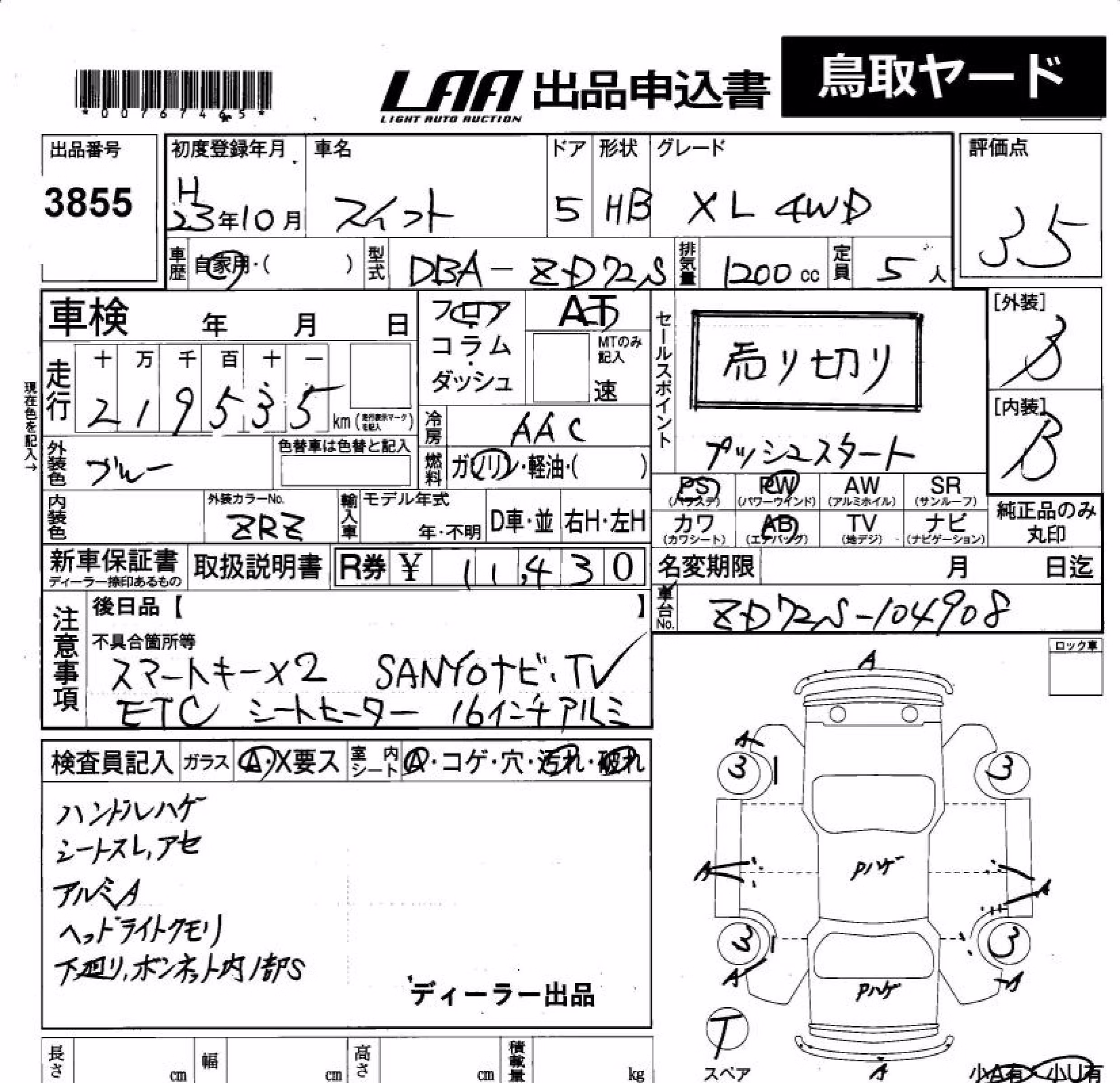 SUZUKI SWIFT