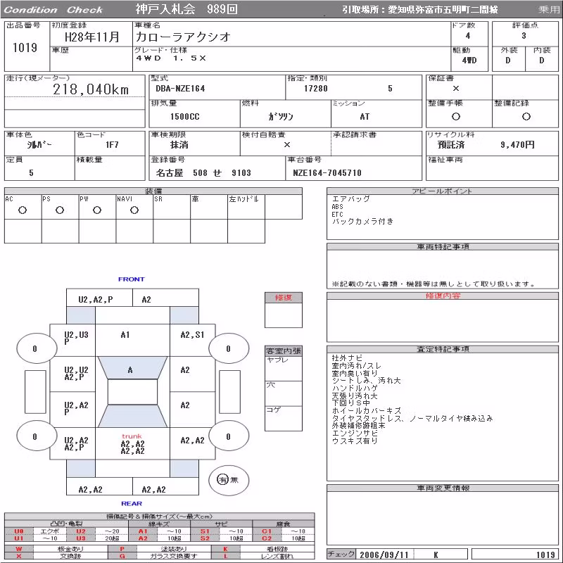 TOYOTA COROLLA AXIO