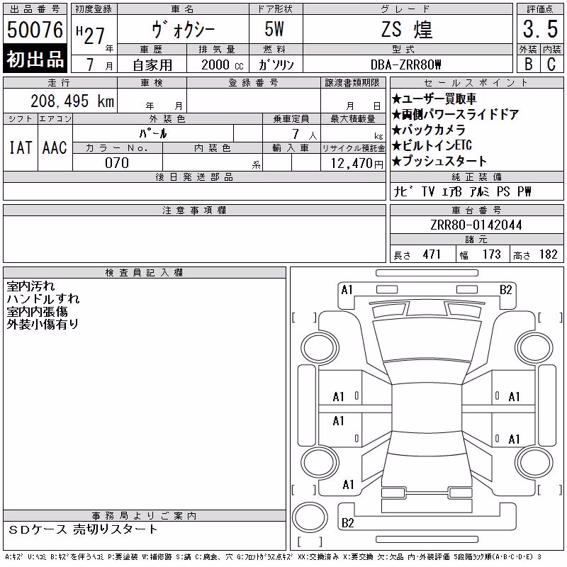 TOYOTA VOXY