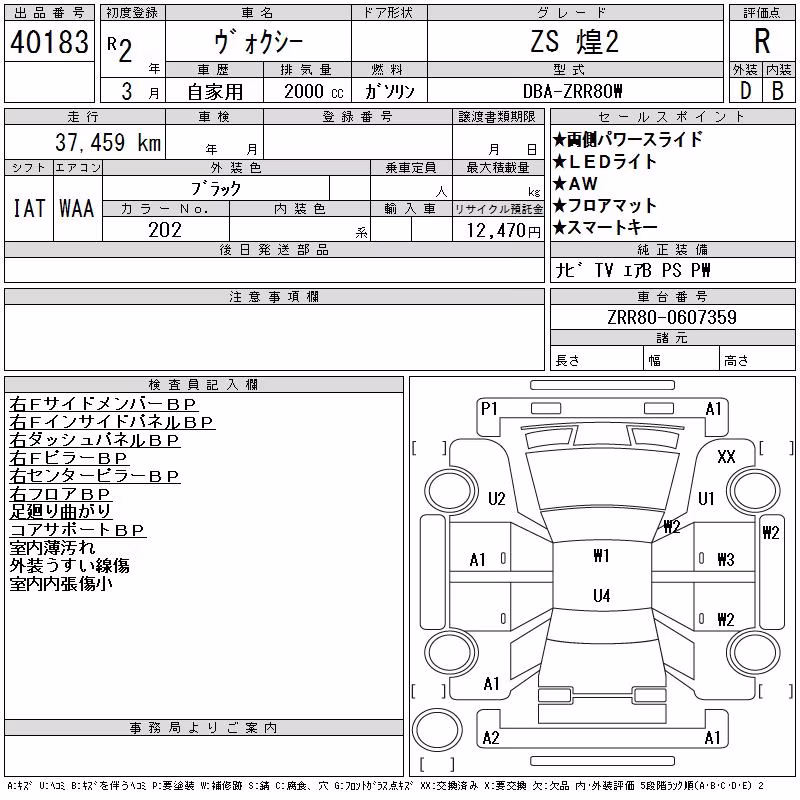 TOYOTA VOXY