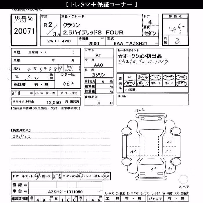 TOYOTA CROWN