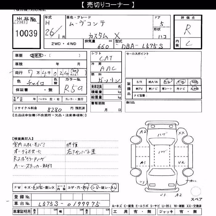 DAIHATSU MOVE CONTE