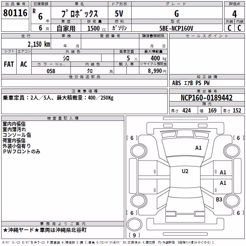 TOYOTA PROBOX