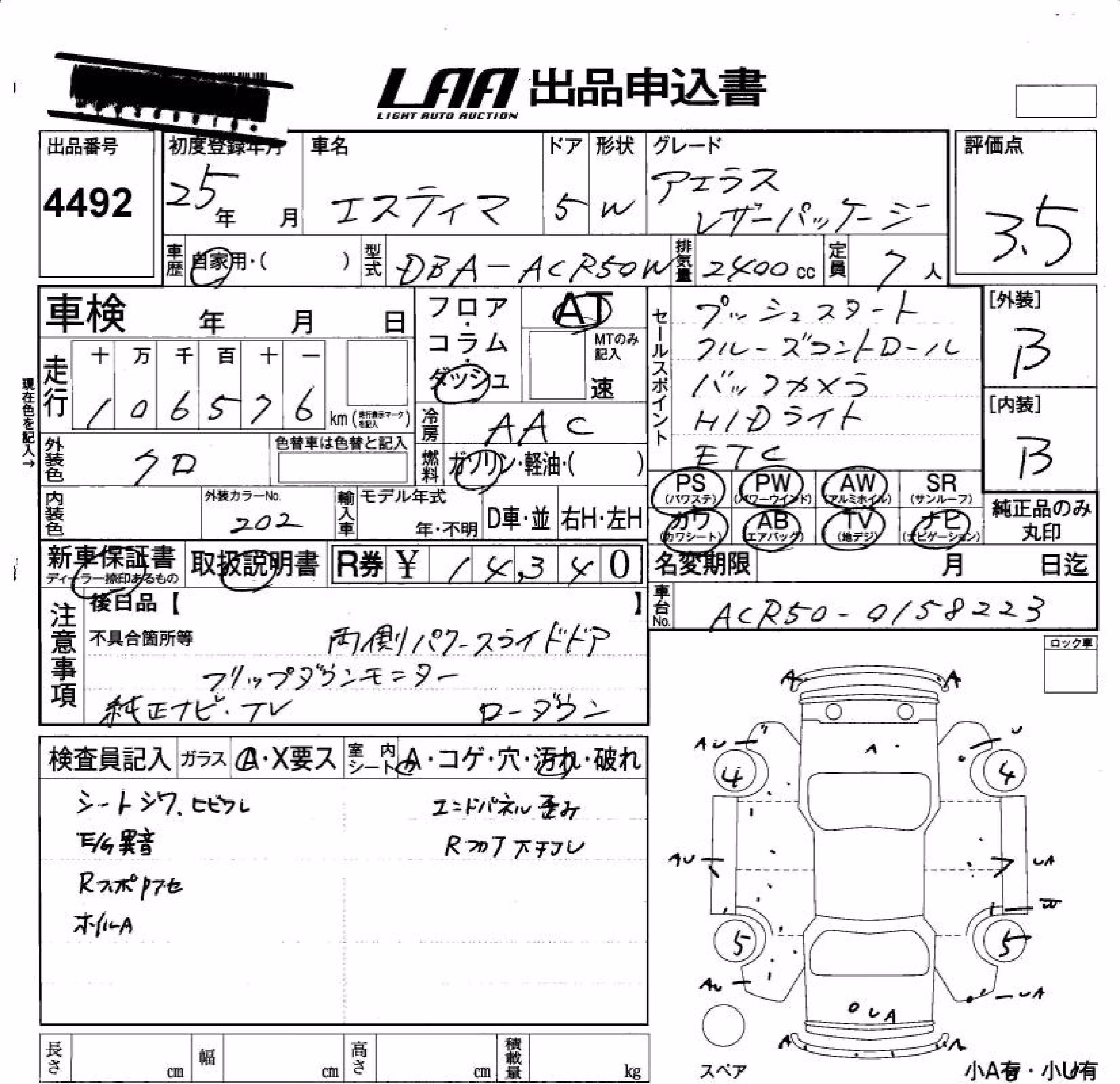TOYOTA ESTIMA