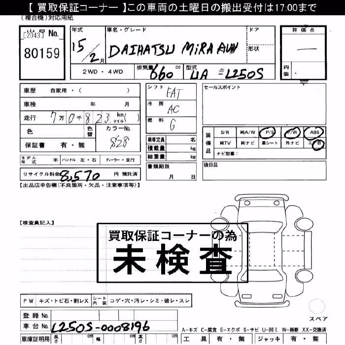 DAIHATSU MIRA AVY