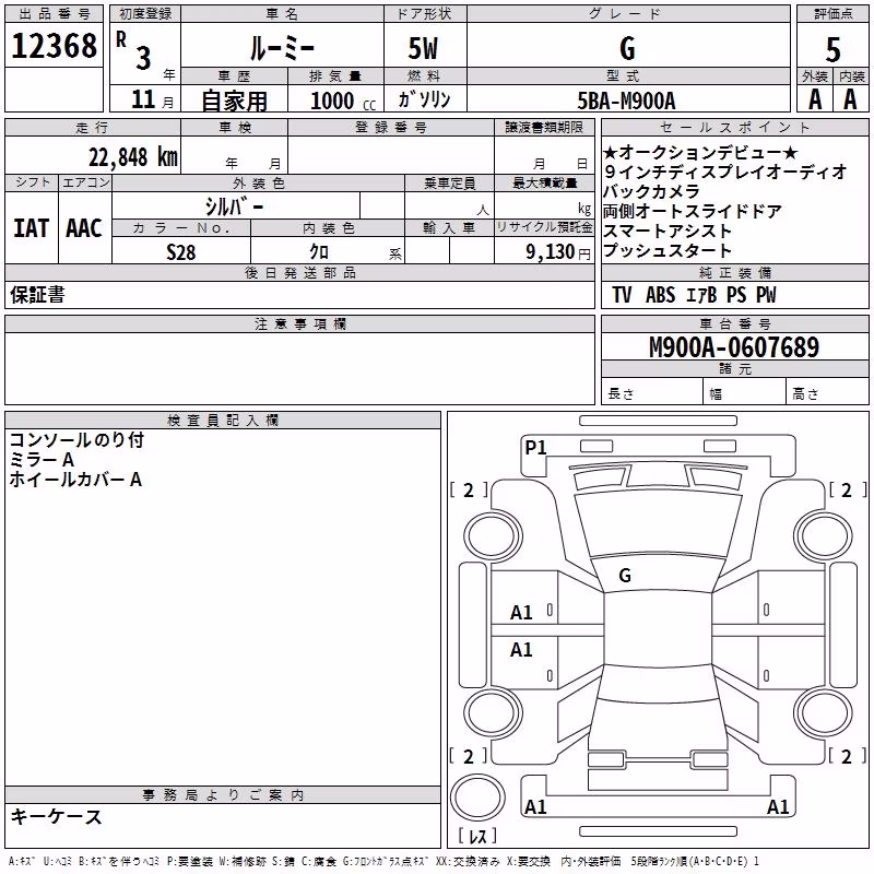 TOYOTA ROOMY
