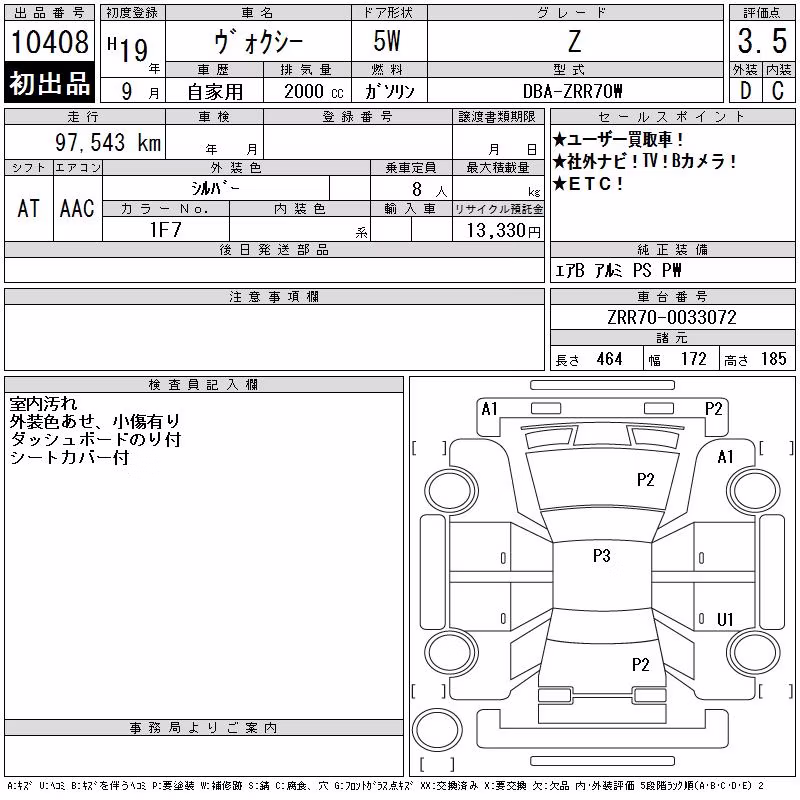 TOYOTA VOXY