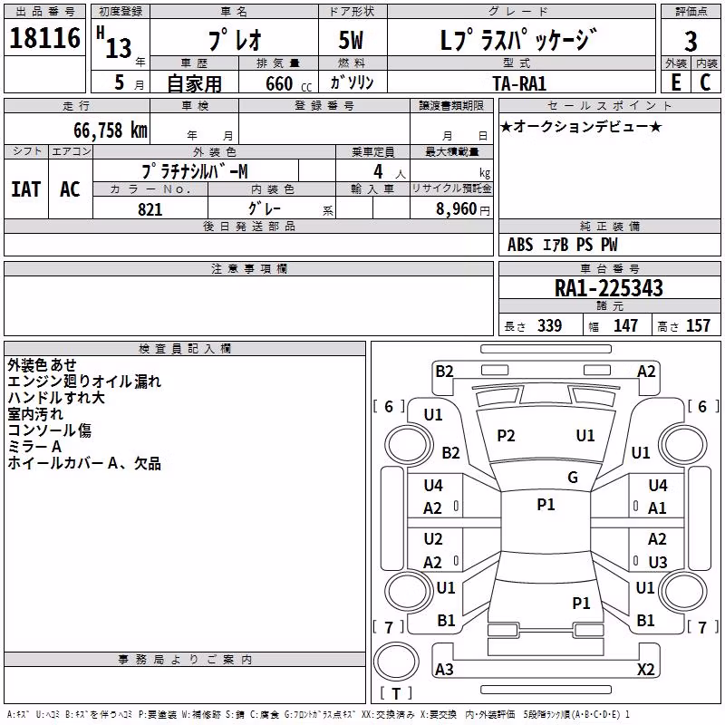 SUBARU PLEO