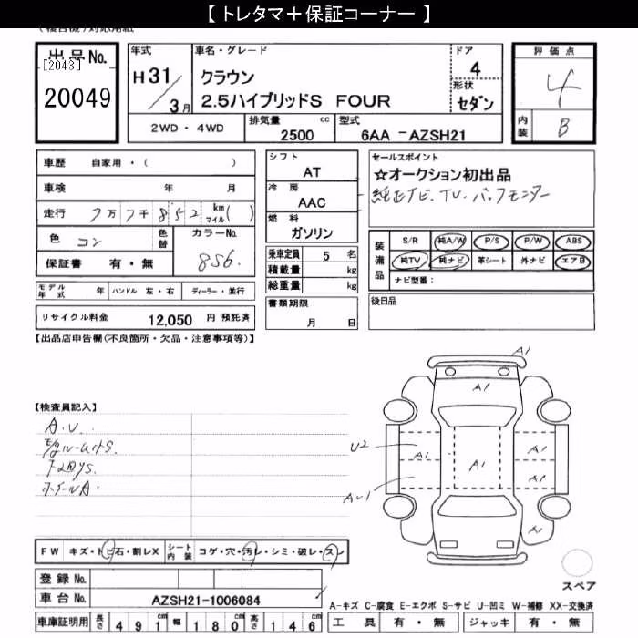 TOYOTA CROWN