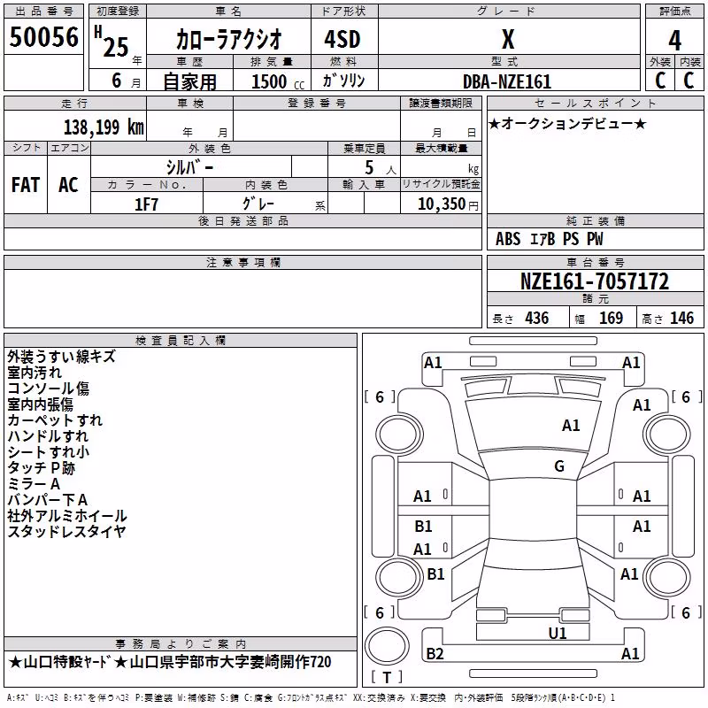 TOYOTA COROLLA AXIO
