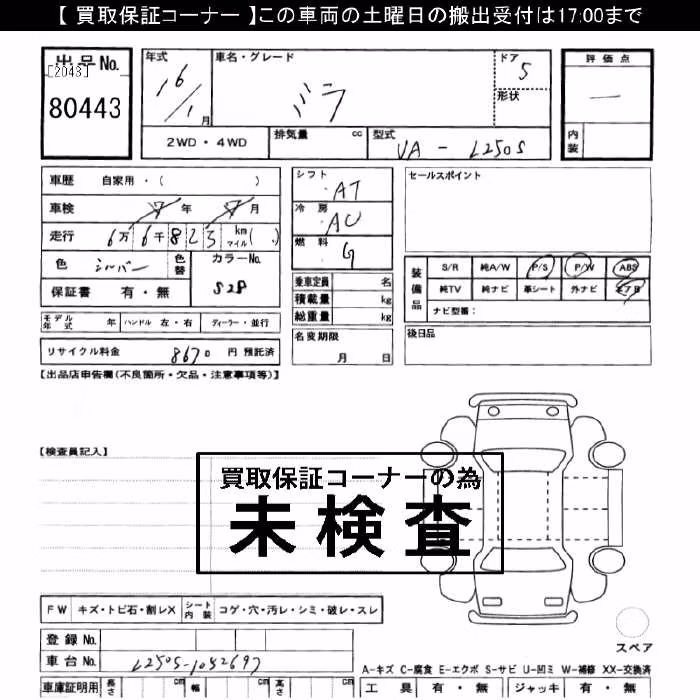 DAIHATSU MIRA