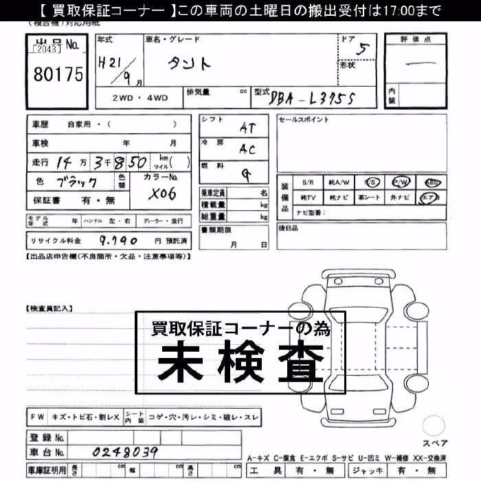 DAIHATSU TANTO