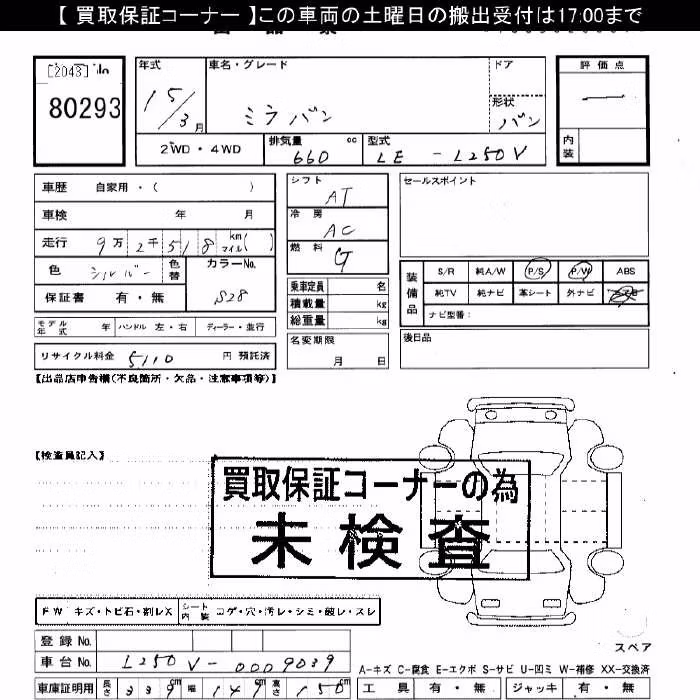 DAIHATSU MIRA