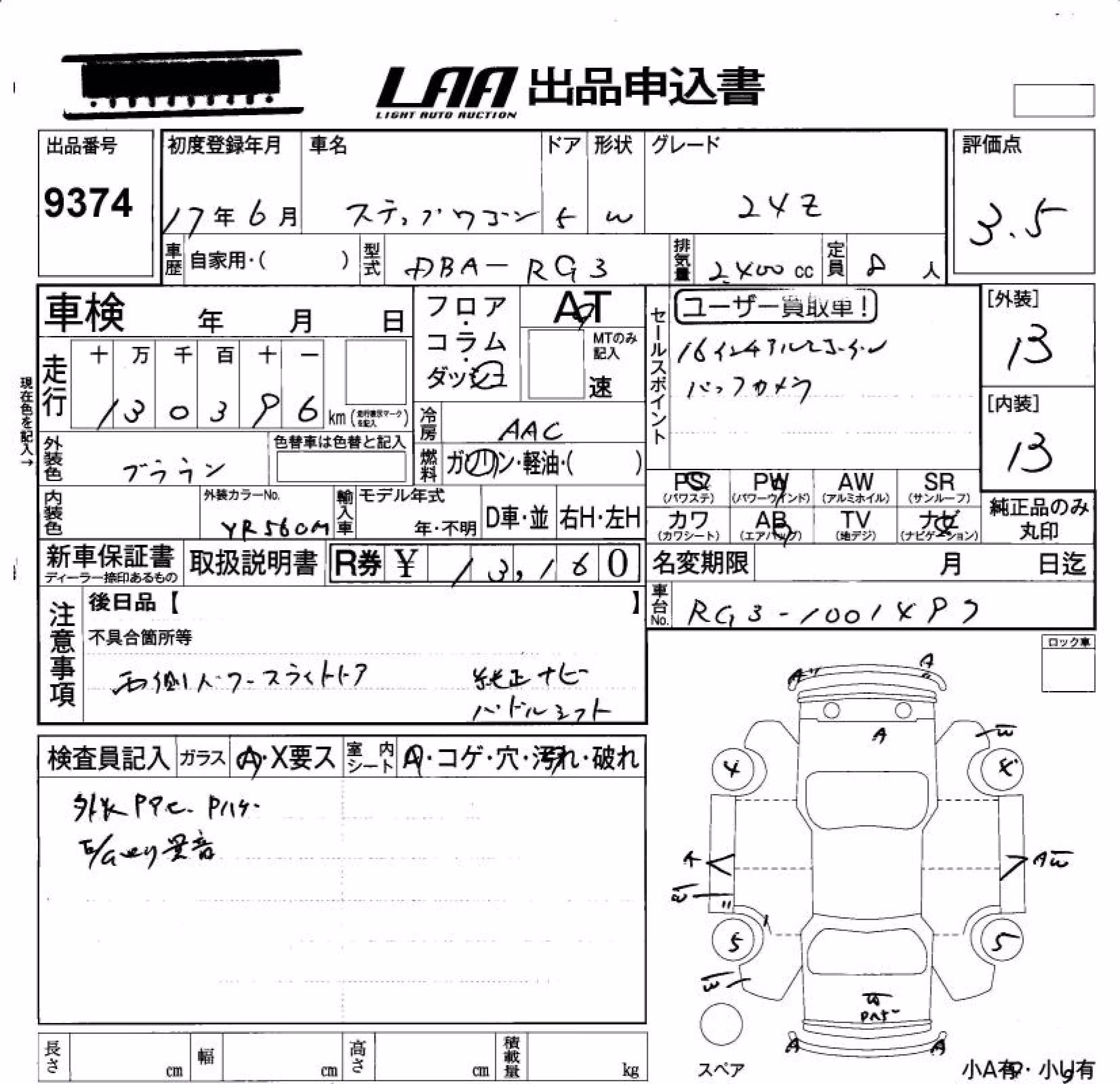 HONDA STEPWGN